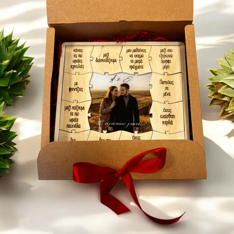 Παζλ Κάδρο με Φωτογραφία: Σ' αγαπάω γιατί