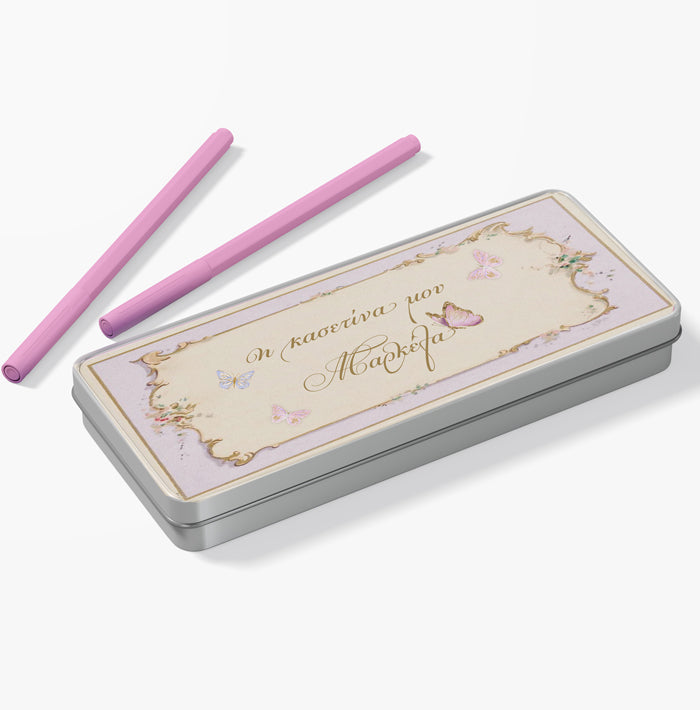 Κασετίνα με όνομα - Πεταλούδες
