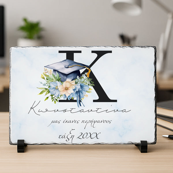 Πέτρινη Κορνίζα Αποφοίτησης- Μονόγραμμα