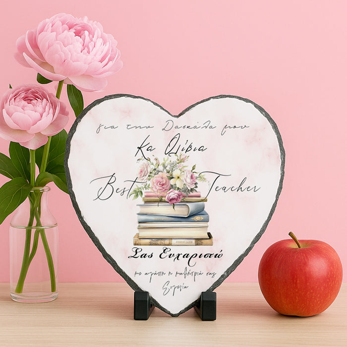 Πέτρινη Κορνίζα Καρδιά - Για Την Δασκάλα Μου