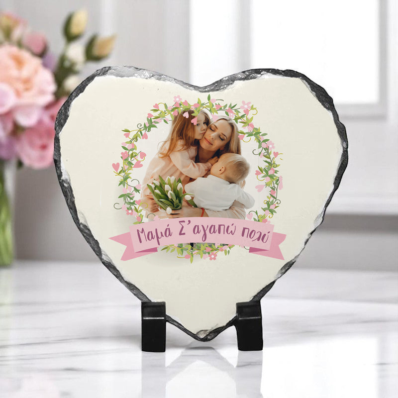 Πέτρινη Κορνίζα Καρδιά για Μαμά - I Love You