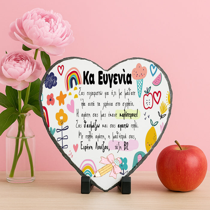 Πέτρινη Κορνίζα Καρδιά - Σας Ευχαριστώ Για Ό,τι Με Μάθατε