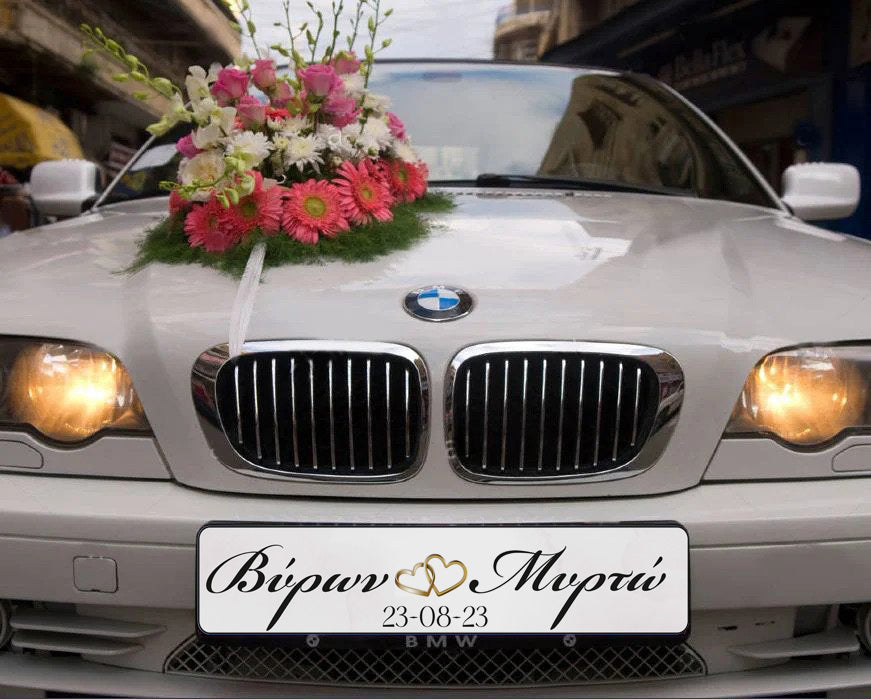 Πινακίδα αυτοκινήτου γάμου "Βέρες καρδιά" (2 τεμ)