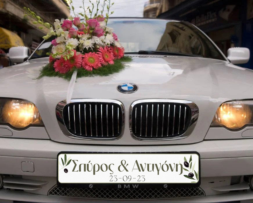 Πινακίδα αυτοκινήτου γάμου Just Married