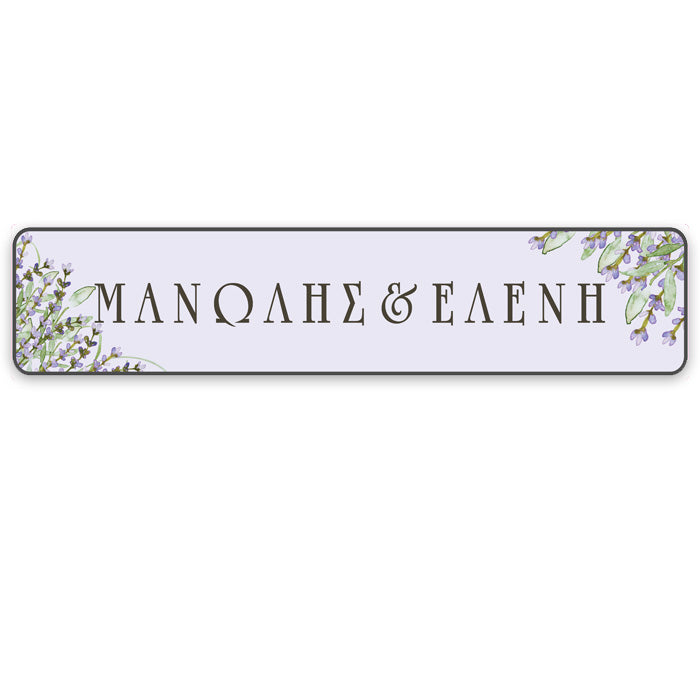 Πινακίδα αυτοκινήτου γάμου - Το σχέδιό σας (2 τεμ)