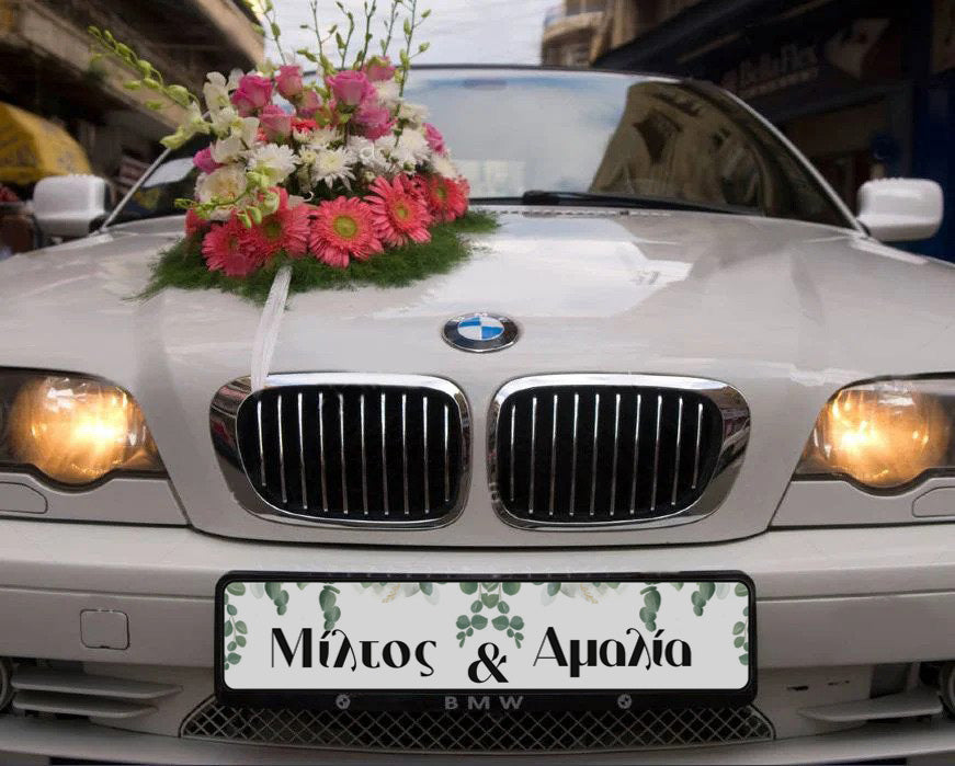 Πινακίδα αυτοκινήτου γάμου "Ευκάλυπτος" (2 τεμ)