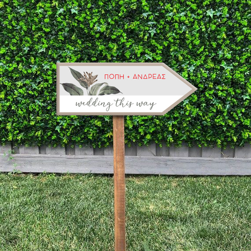 Πινακίδα Γάμου βέλος Dusk Botanical
