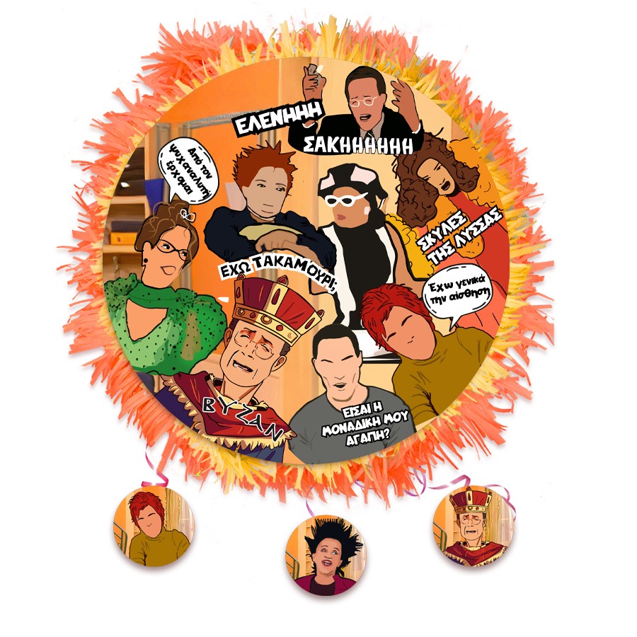 Πινιάτα Κωνσταντίνου & Ελένης