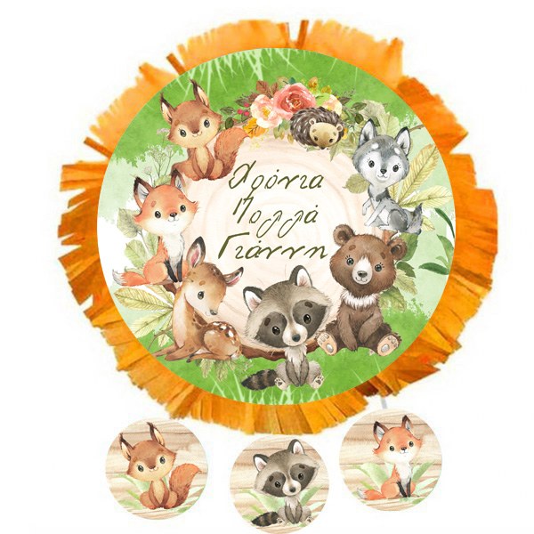 Πινιάτα πάρτυ Ζωάκια του Δάσους