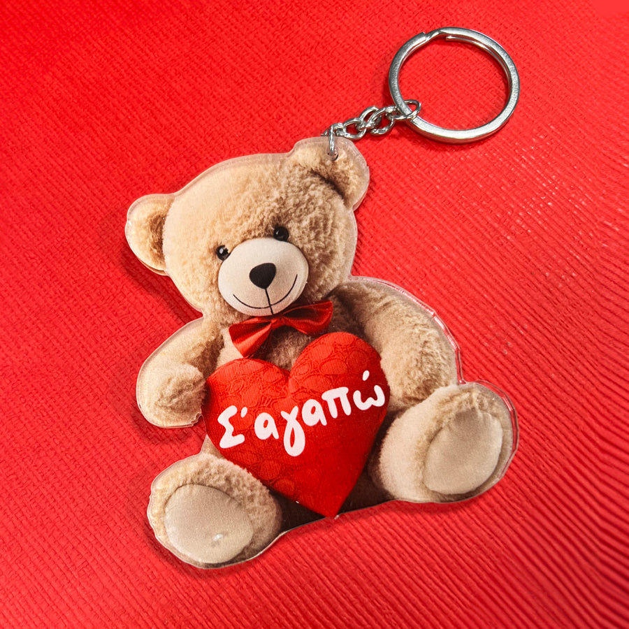 Plexi Μπρελόκ - Αρκουδάκι Αγάπης