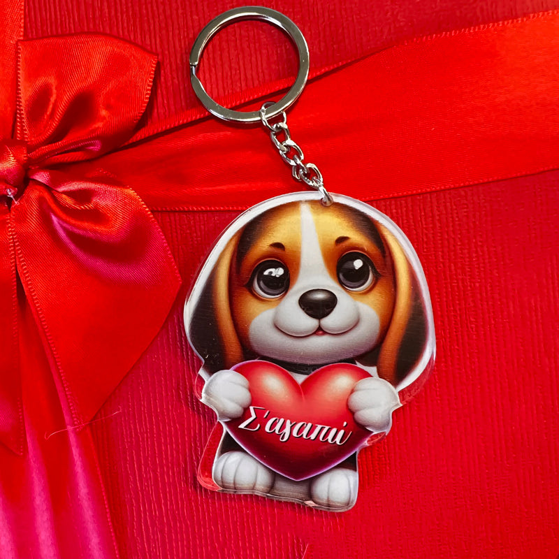 Plexi Μπρελόκ - Σκυλάκι «Σ' αγαπώ»