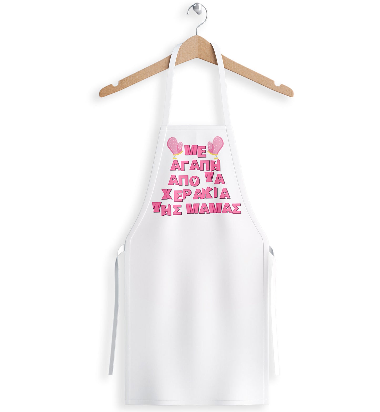 Ποδιά "Απ' τα χεράκια της μαμάς"