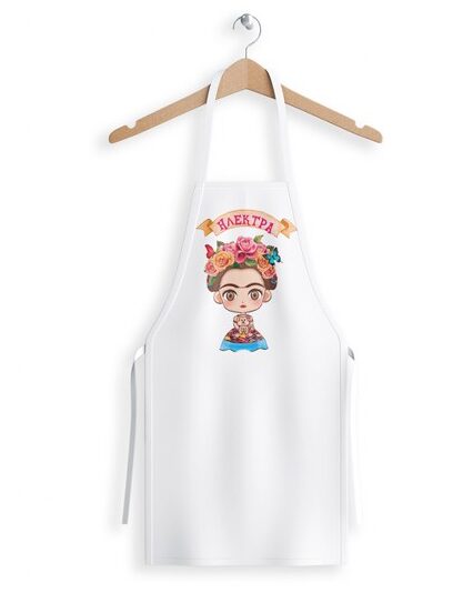 Ποδιά Frida Kahlo με όνομα