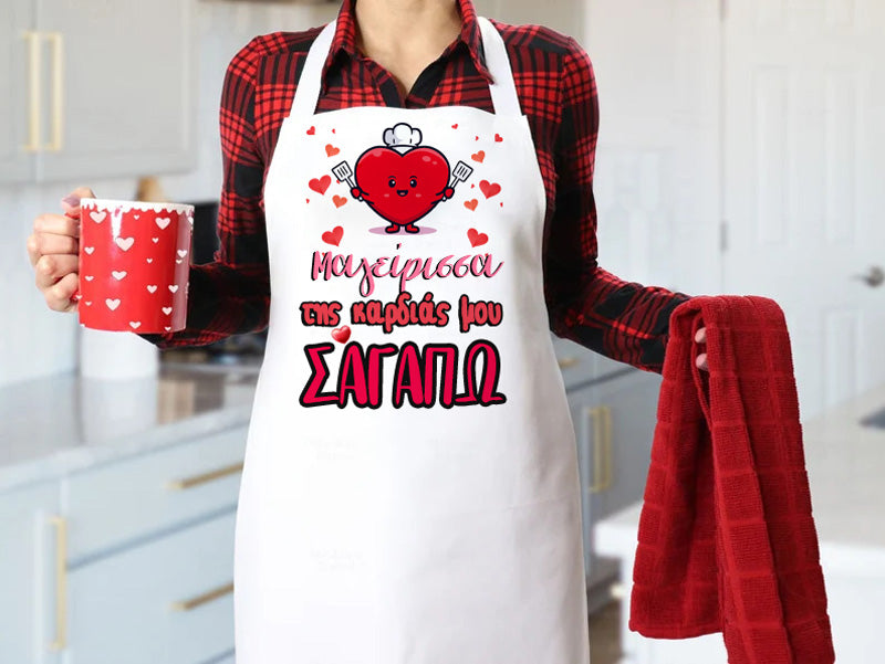 Ποδιά - Μαγείρισσα της Καρδιάς μου