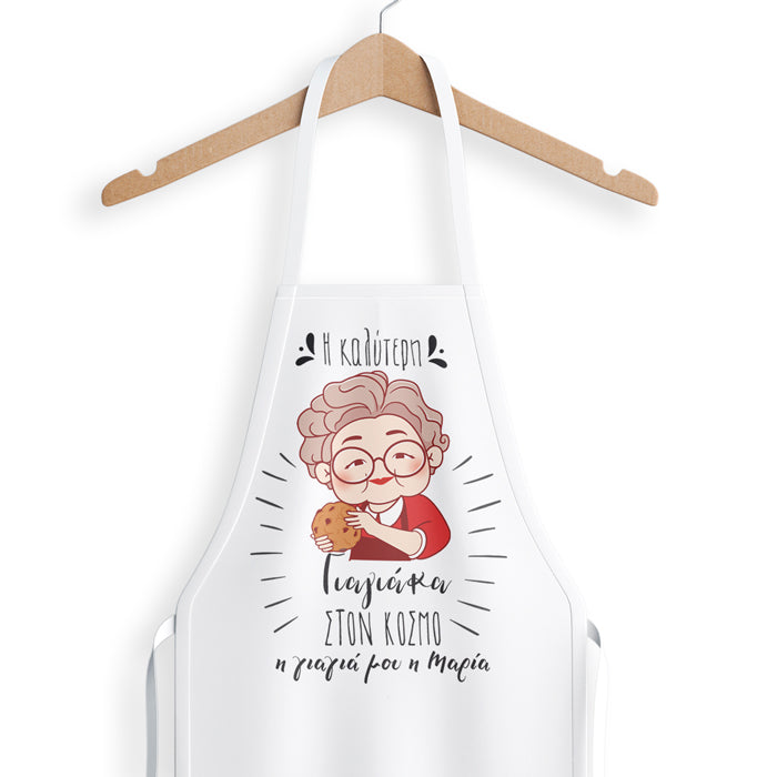 Ποδιά - Η καλύτερη Γιαγιά