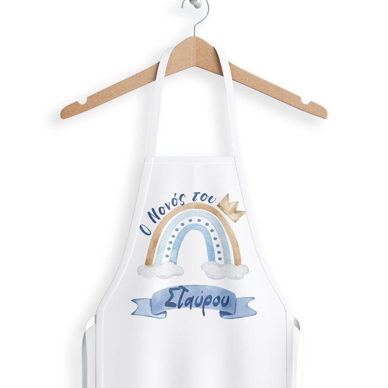 Ποδιά - Ουράνιο Τόξο αγόρι