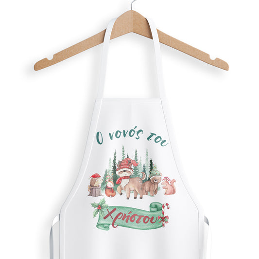 Ποδιά Χριστουγεννιάτικη - Woodland