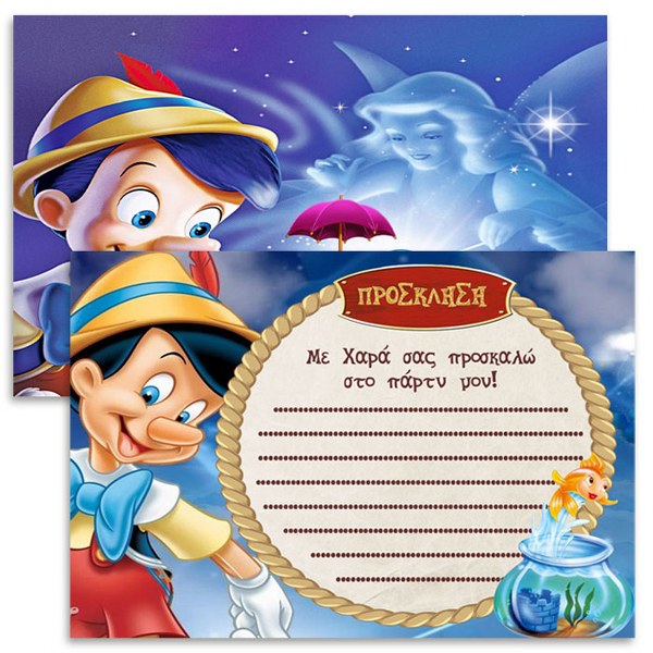 Προσκλήσεις πάρτυ Πινόκιο (8 τεμ)