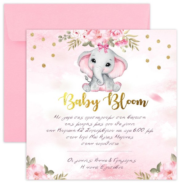 Προσκλητήριο βάπτισης Ελεφαντάκι κορίτσι