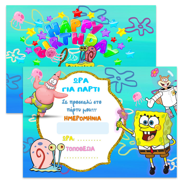 Προσκλήσεις πάρτυ Μπομπ Σφουγκαράκης (8 τεμ)