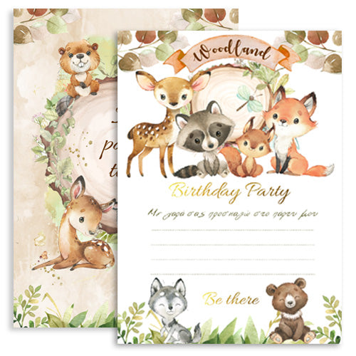 Προσκλητήριο πάρτυ Ζωάκια του Δάσους (8 τεμ)
