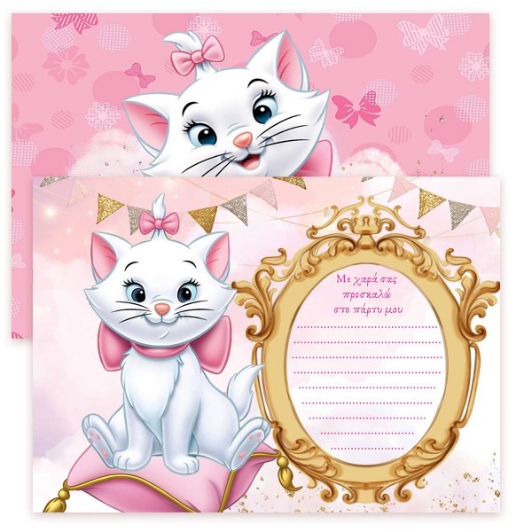 Αριστόγατες: Προσκλήσεις Πάρτυ Marie (8 τεμ)