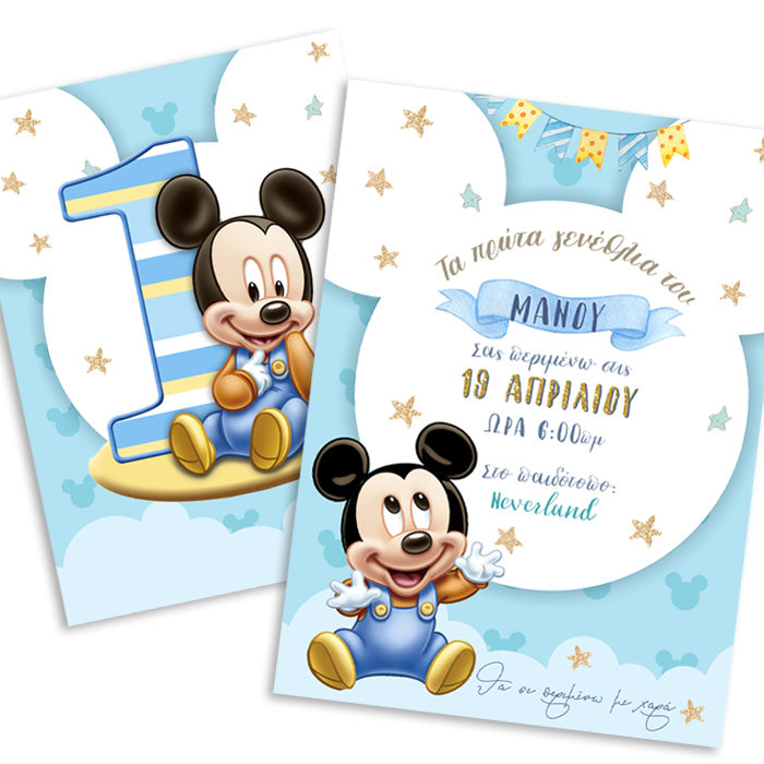 Προσκλητήριο πάρτυ Baby Mickey 1st - Μονόκαρτο
