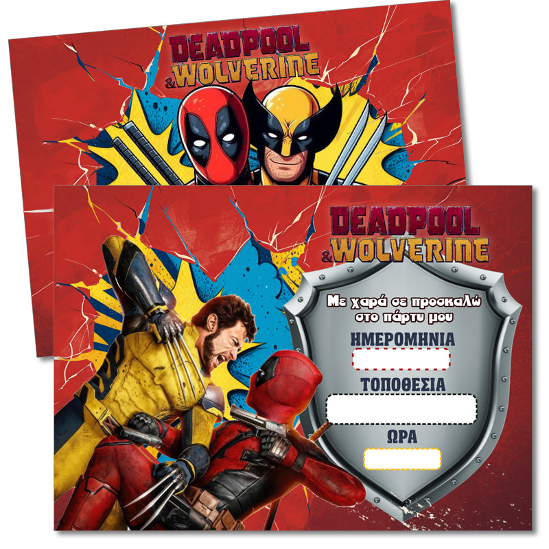 Προσκλήσεις πάρτυ Deadpool & Wolverine (8 τεμ)