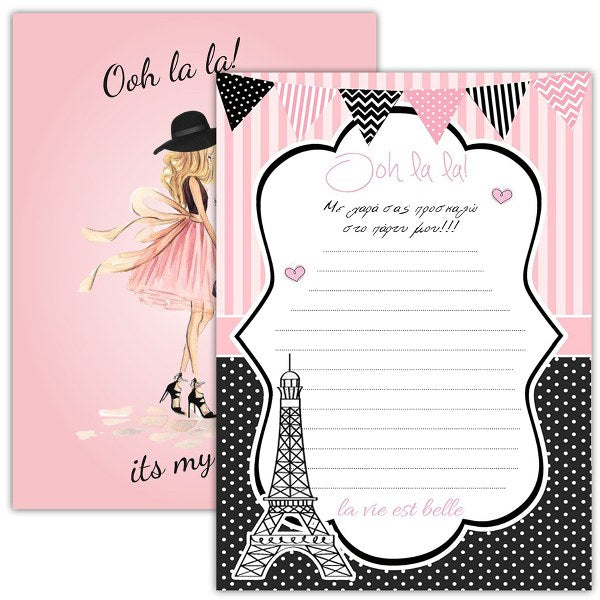 Προσκλήσεις πάρτυ Girl in Paris (8 τεμ)