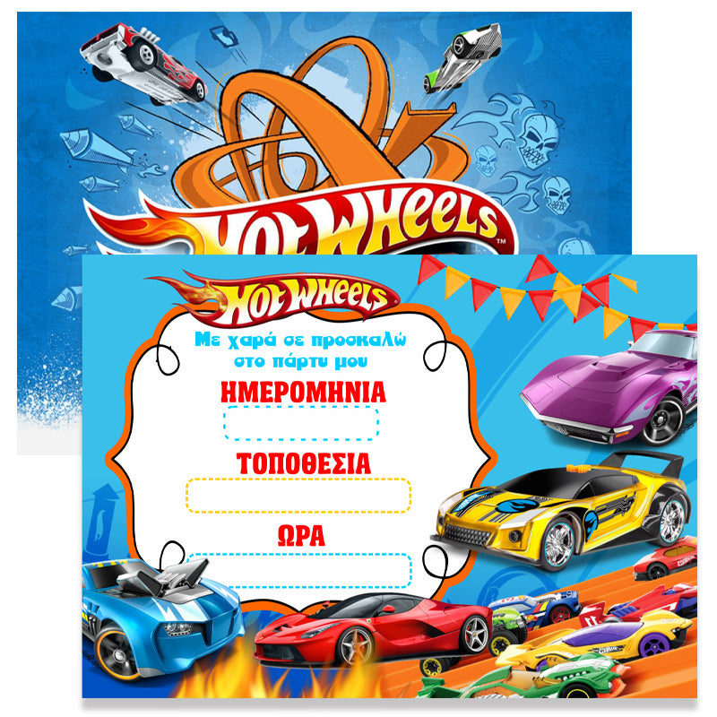Προσκλήσεις πάρτυ Hot Wheels (8 τεμ)