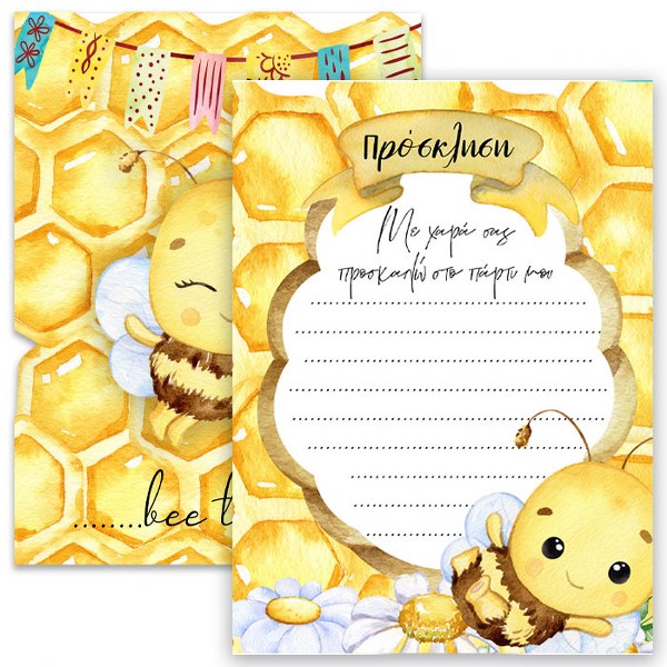 Προσκλήσεις πάρτυ Μέλισσα (8 τεμ)