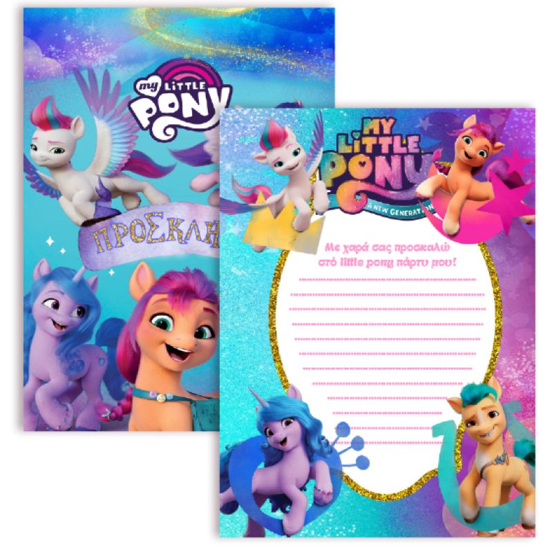 Προσκλήσεις πάρτυ Πόνυ (8 τεμ)