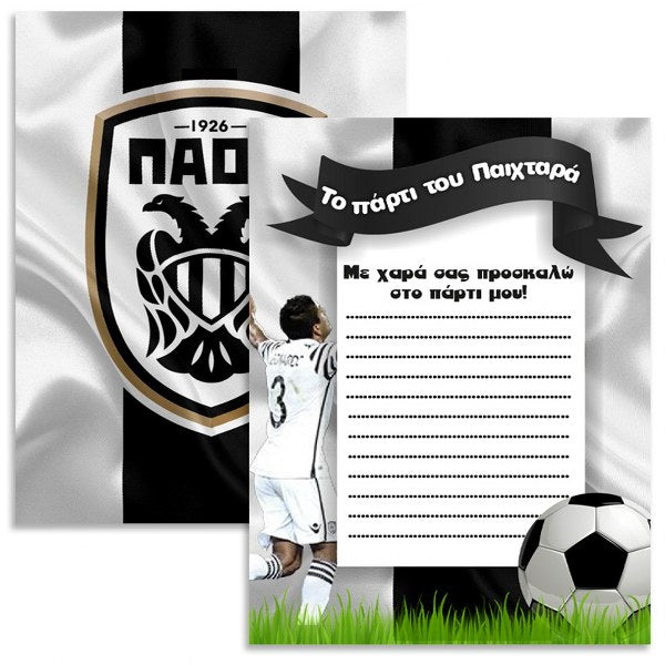 Προσκλητήριο πάρτυ Παναθηναϊκός (8 τεμ)
