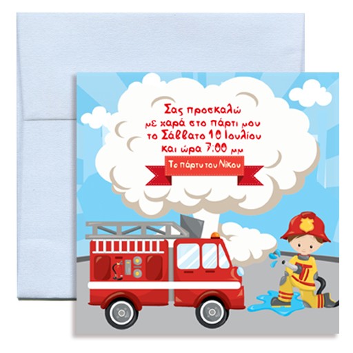 Προσκλήσεις πάρτυ Πυροσβεστική με φάκελο