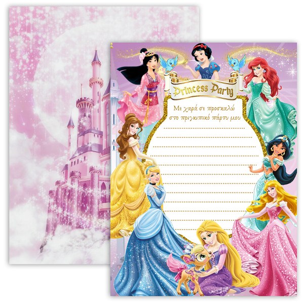 Προσκλήσεις πάρτυ Πριγκίπισσες (8 τεμ)