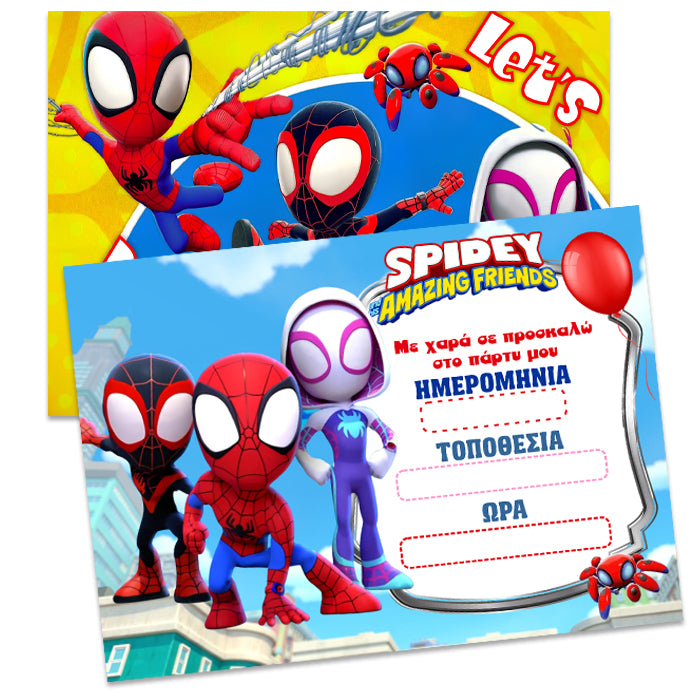 Προσκλήσεις πάρτυ Spidey(8 τεμ)