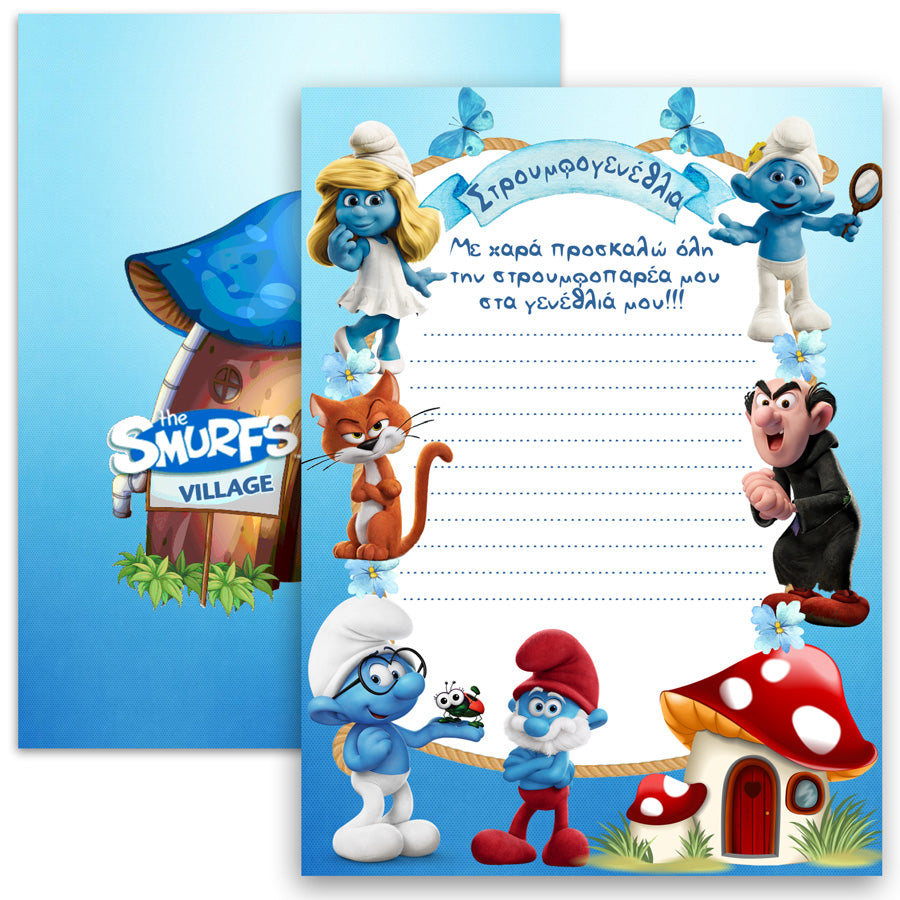 Προσκλήσεις Πάρτυ Στρουμφάκια (8 τεμ)