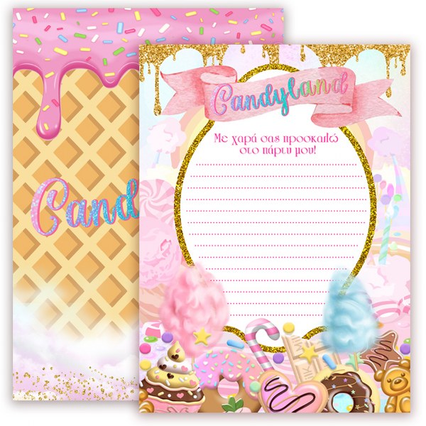 Προσκλήσεις πάρτυ Ζαχαρωτά (8 τεμ)