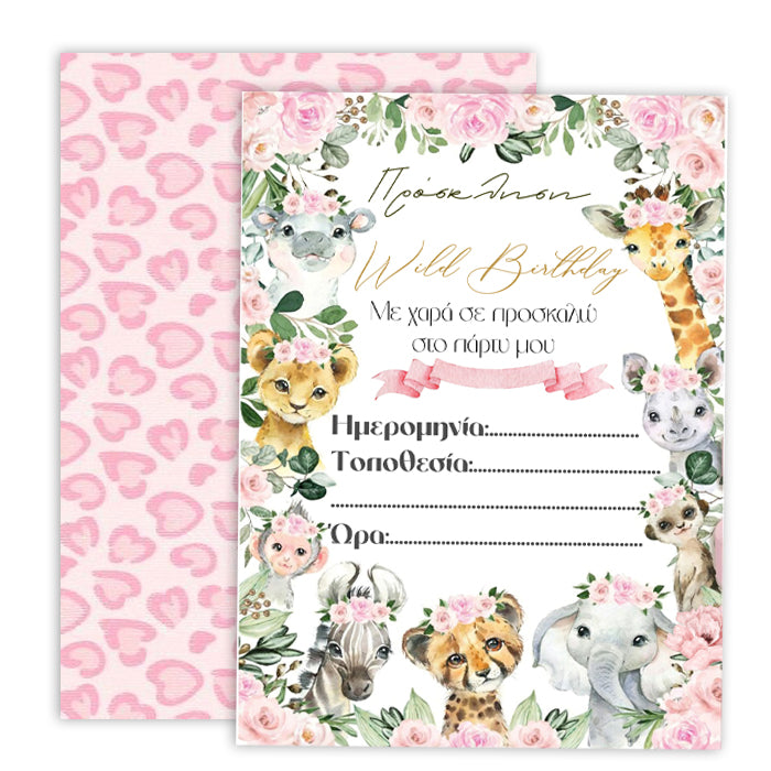 Προσκλήσεις πάρτυ Ζώα της Ζούγκλας Κορίτσι (8 τεμ)
