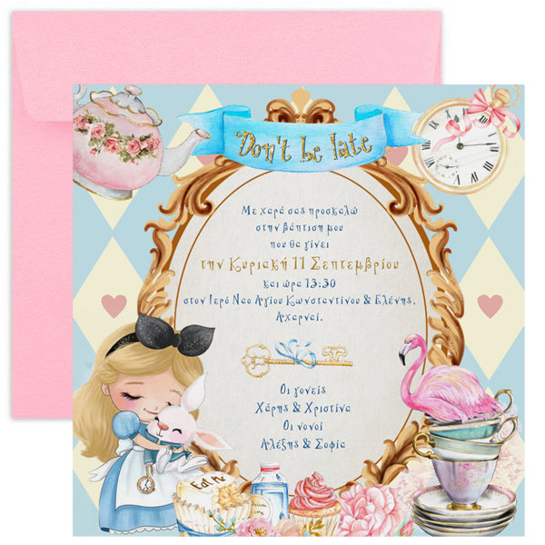 Προσκλητήριο βάπτισης Αλίκη στη Χώρα των Θαυμάτων