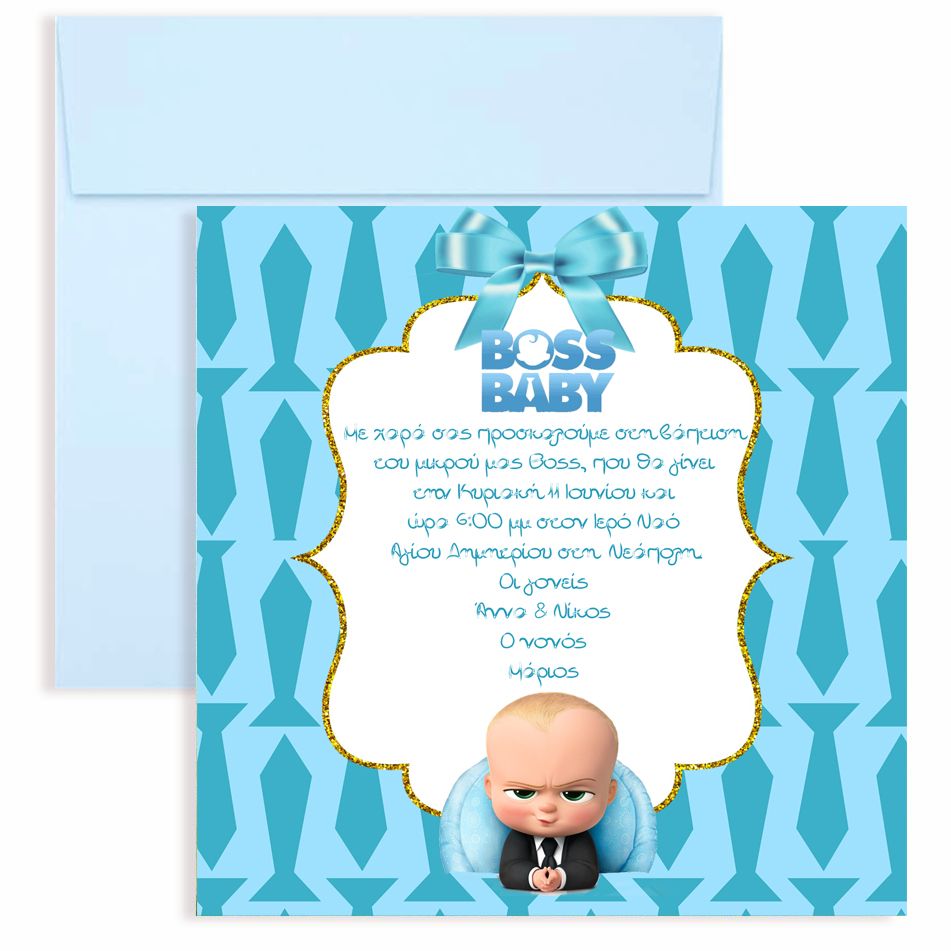 Προσκλητήριο Βάπτισης Baby Boss