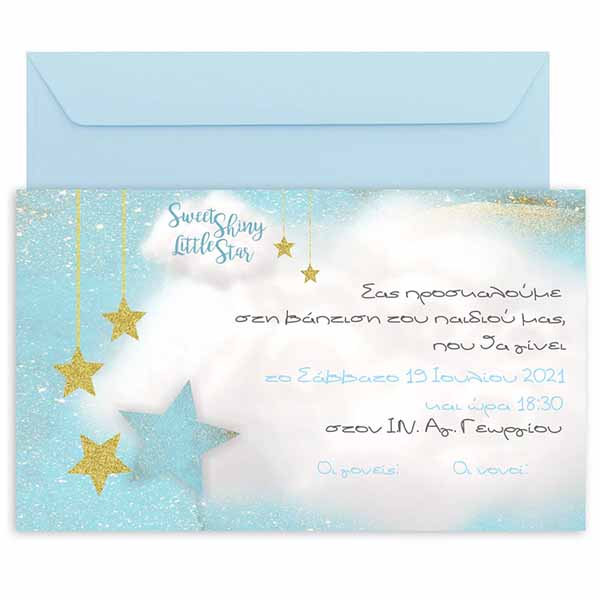 Προσκλητήριο Βάπτισης Αστέρι με μακρόστενο Φάκελο