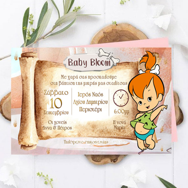 Προσκλητήριο Βάπτισης Σταλίτσα με μακρόστενο Φάκελο