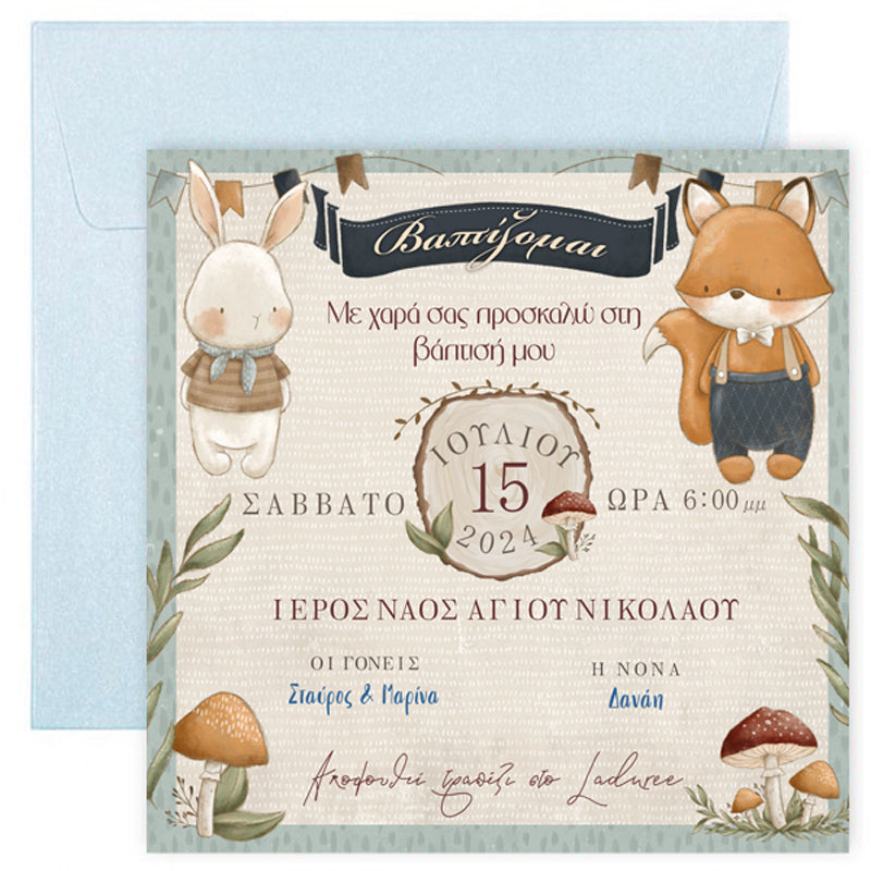 Προσκλητήριο βάπτισης Woodland με φάκελο