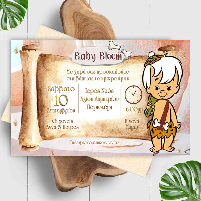 Προσκλητήριο Βάπτισης Μπαμ Μπαμ με μακρόστενο Φάκελο