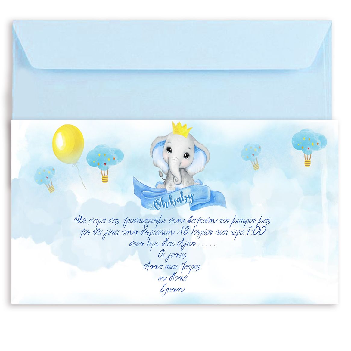 Προσκλητήριο Βάπτισης Ελεφαντάκι με Φάκελο