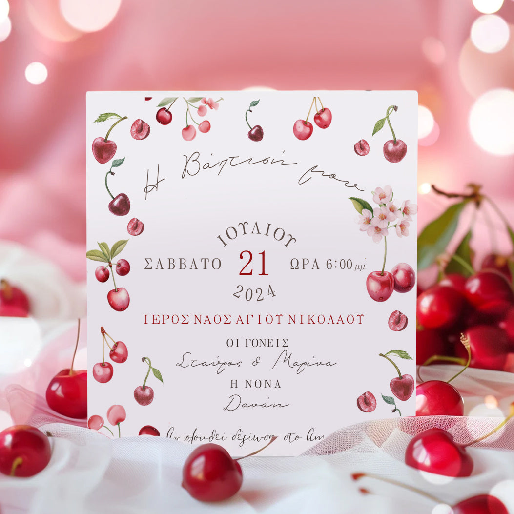 Προσκλητήριο βάπτισης - Κεράσι