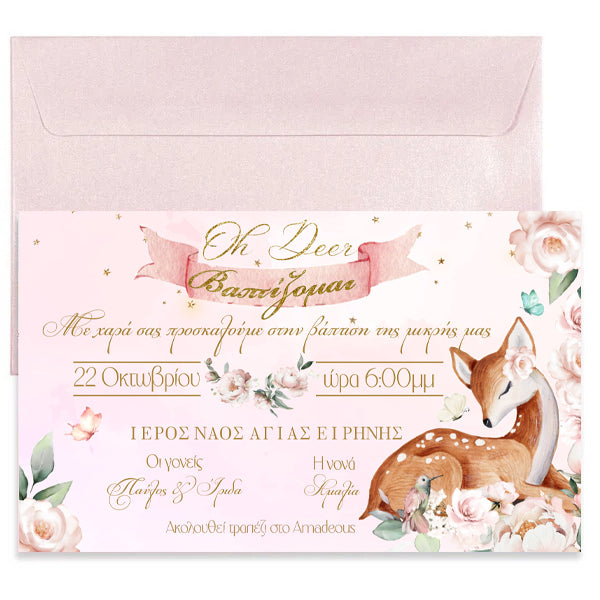 Σουπλά Ποδοσφαιριστές