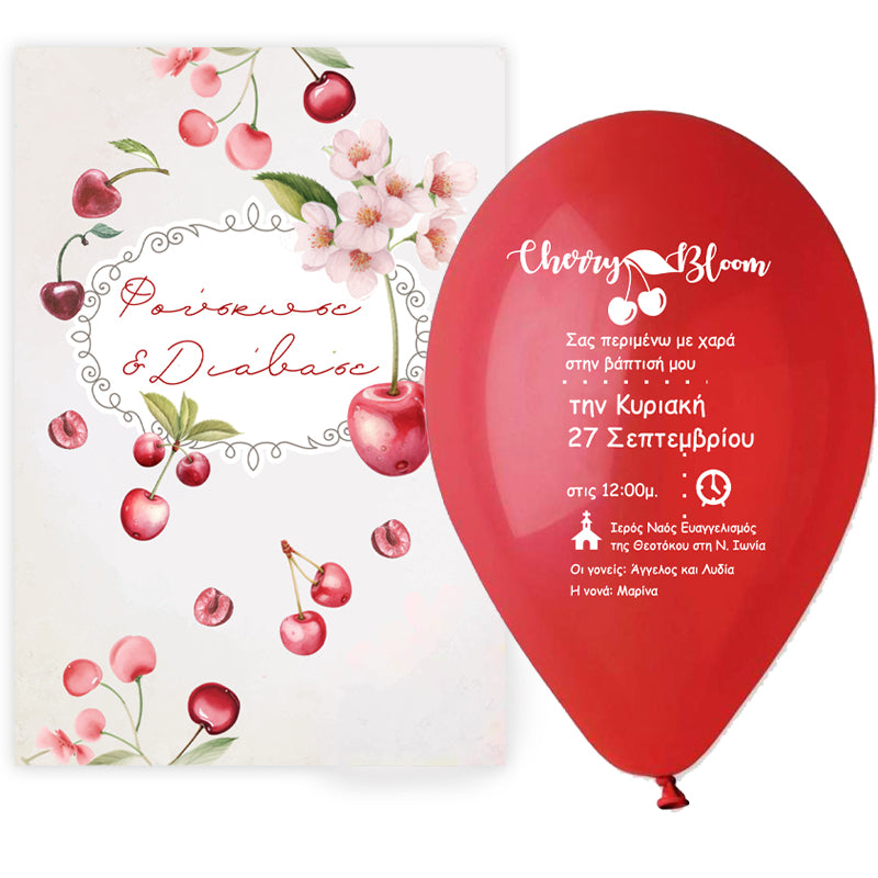 Προσκλητήριο Βάπτισης μπαλόνι - Κεράσι