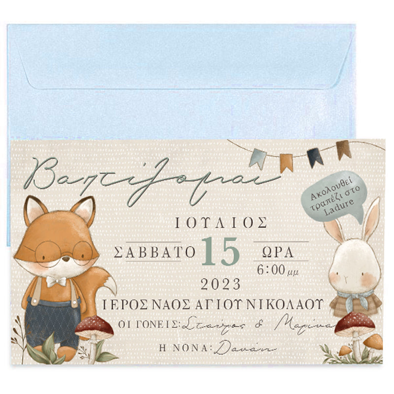 Προσκλητήριο βάπτισης Woodland Ζωάκια με φάκελο